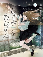 漫画《我的英雄学院》海报