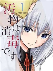 漫画《钢之炼金术师》海报