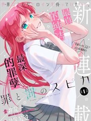 漫画《化物语》海报