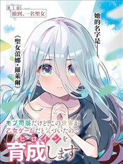 漫画《蓝锁》海报