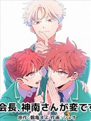 漫画《飙速宅男》海报